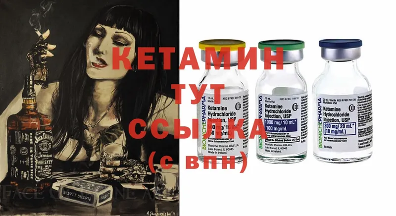 КЕТАМИН ketamine  закладки  Мураши 